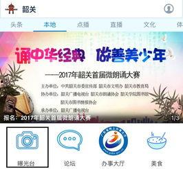 韶关市新闻爆料网站最新,最新爆料揭示城市动态与民生焦点